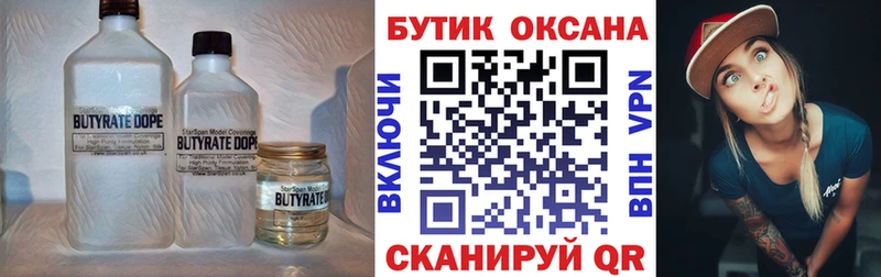 Купить  Пенза  Бутират GHB 