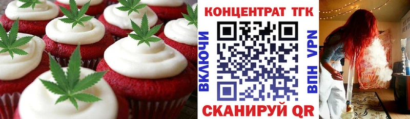 Печенье с ТГК конопля  Купить где  Пенза 
