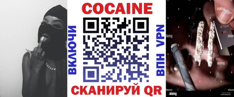 Купить  Пенза  COCAIN VHQ 
