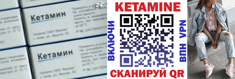 КЕТАМИН VHQ  Купить где  Пенза 