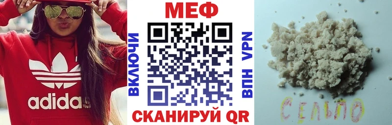 Мефедрон кристаллы  Пенза 