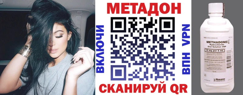 МЕТАДОН белоснежный  Купить  Пенза 
